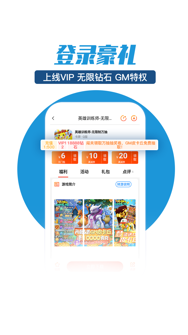 零元手游平台2024