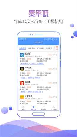 人品之家app下载安装官网最新版苹果版  v1.0图3