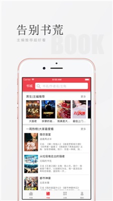 菠萝免费小说  v2.00图3