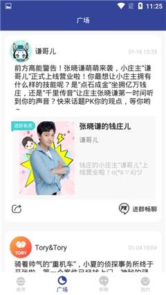 稀饭动漫最新版  v2.1.2图3
