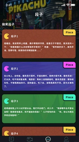 聚会玩剧本杀软件