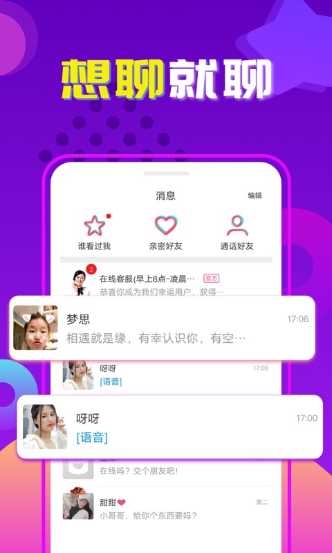 交友吧免费相亲软件下载安装