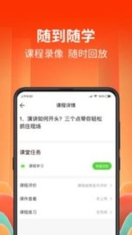 青豆网校  v5.3.5图2