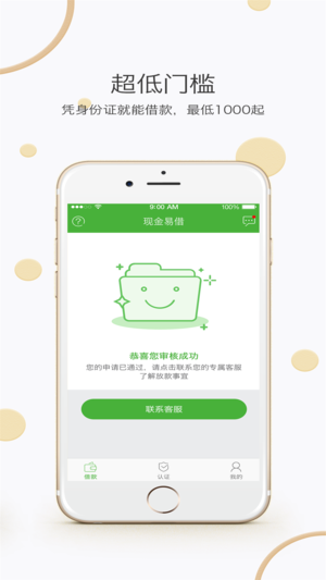 唯品优借最新版  v2.02图3