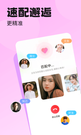百恋交友免费版官网