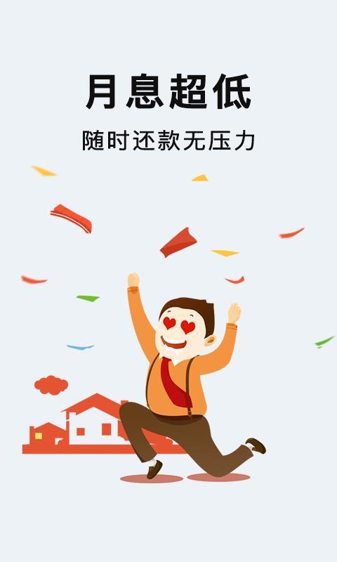 小金库借款2024  v1.0图2