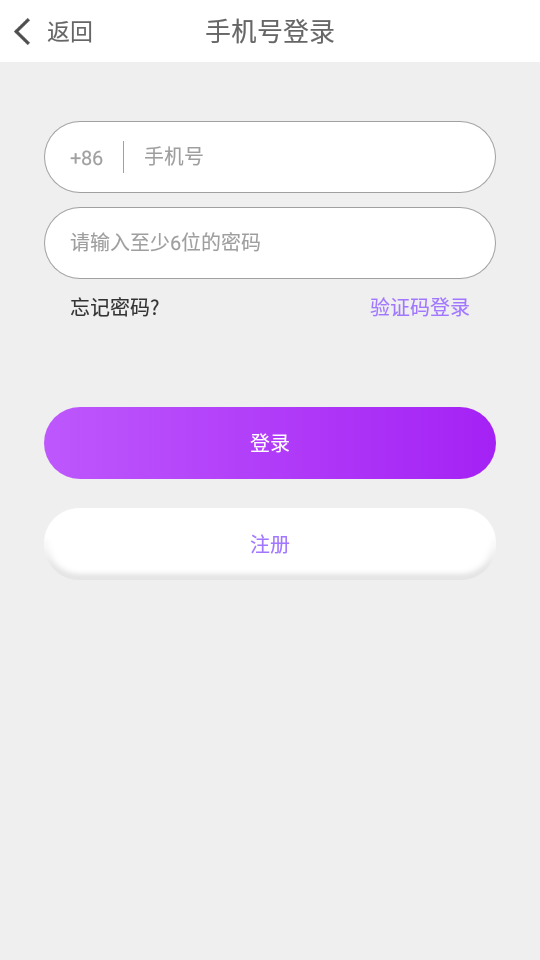透聊交友安卓版下载