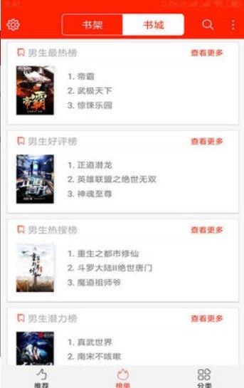 私密书库最新版  v5.2.1图3