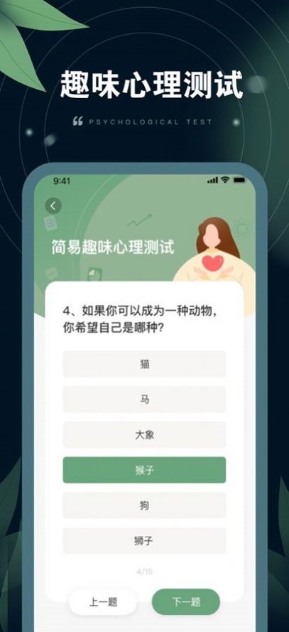 小螺树洞倾诉安卓版  v1.0.1图1
