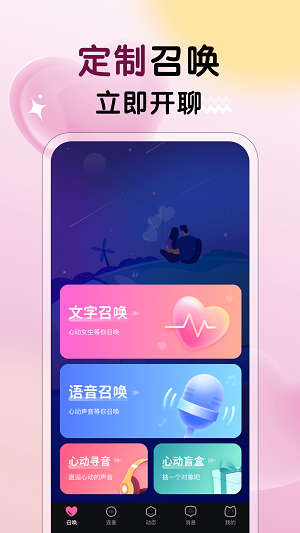 冒险任务免费版下载安装最新版