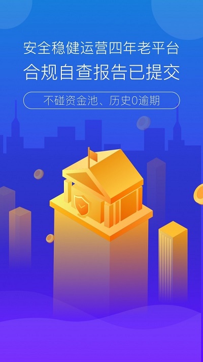 滚雪球网贷手机版