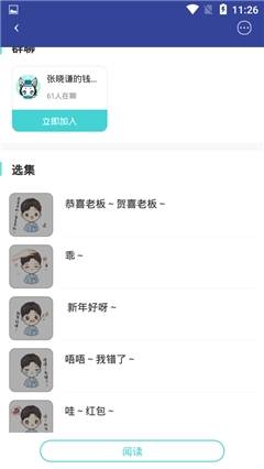 稀饭动漫app