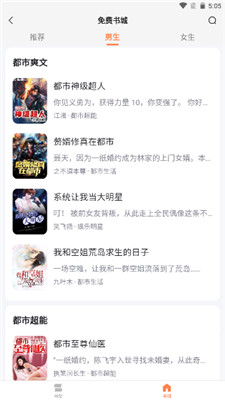 全网爽文大全手机版下载安装免费视频