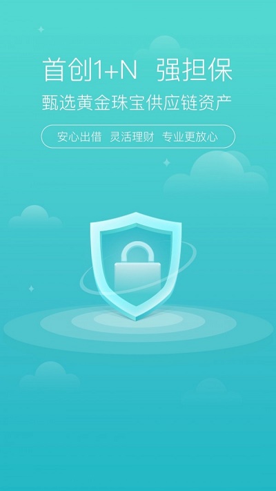滚雪球网贷手机版  v1.6.2图2
