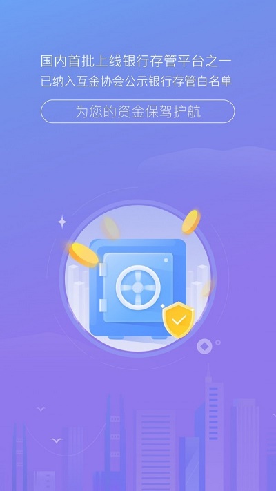 滚雪球网贷手机版  v1.6.2图3
