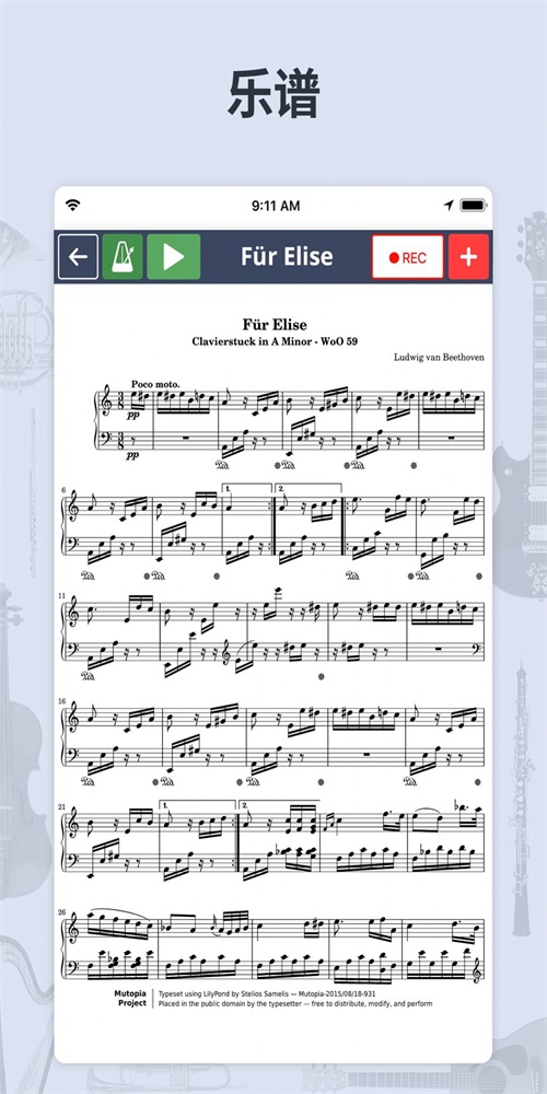 调音器节拍器app最新版本免费下载安卓  v6.22图2