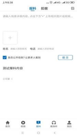 大象新闻客户端