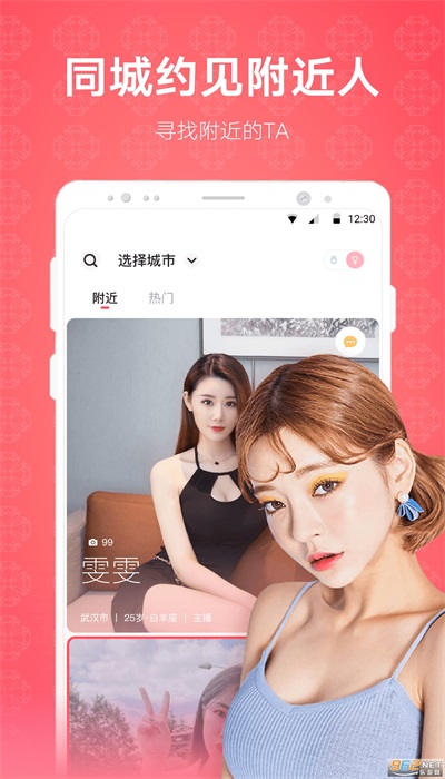 克拉情人  v4.5.0图3