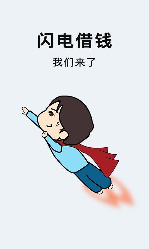 小金库借款2024  v1.0图3
