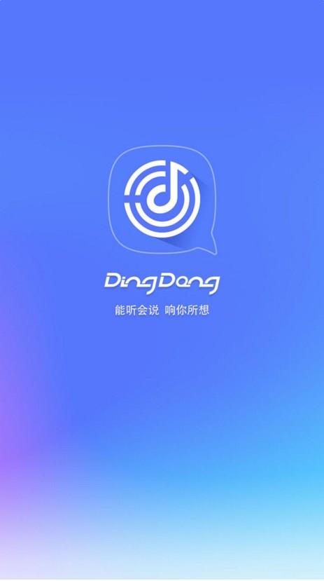 京东叮咚音箱最新版下载官网  v3.8.2.918图1