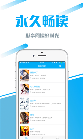77小说  v1.1.2图3