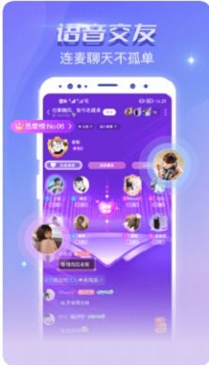 恋爱吧语音聊天最新版下载  v1.0.0图1