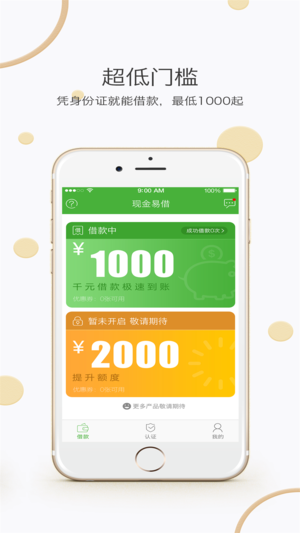 唯品优借免费版  v2.02图2