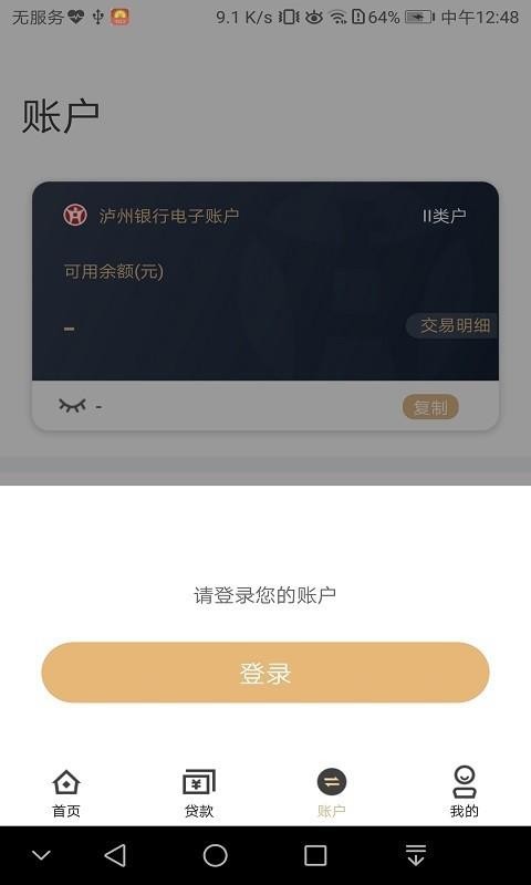 泸贝尔免费版