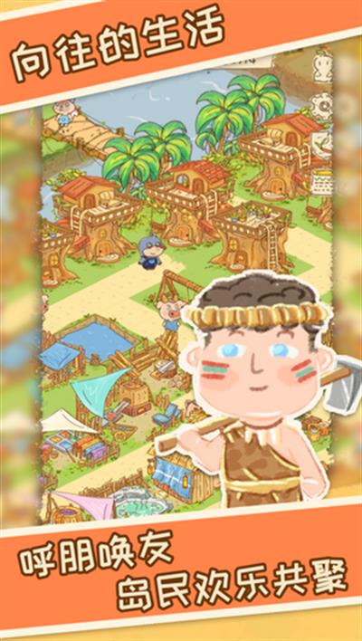 晴空之下  v1.0图3