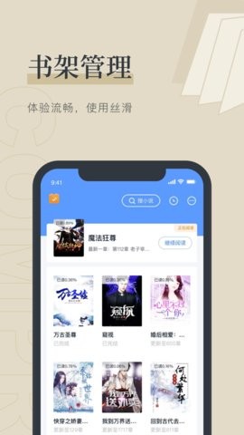 夏日小说  v1.0.0图2