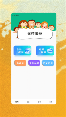 细狗视频4.1.2