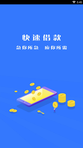 秒壹贷手机版