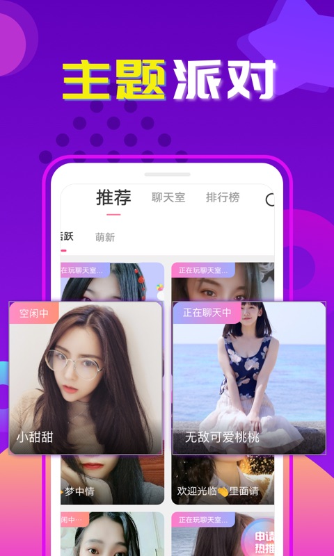 交友吧免费相亲软件下载安装  v1.0图3