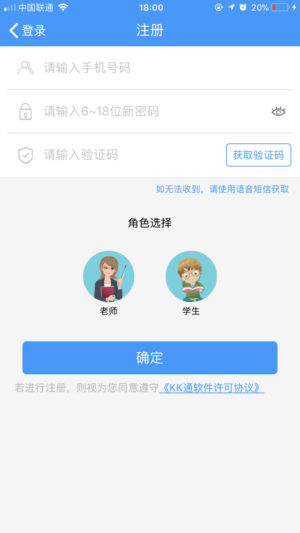 KK通平台免费版  v1.0.05图2