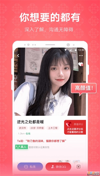 克拉情人  v4.5.0图4