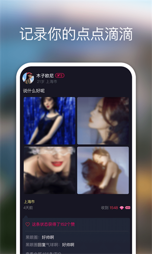 推推2024  v3.1.0图3