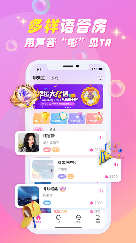 嘭嘭联盟免费版