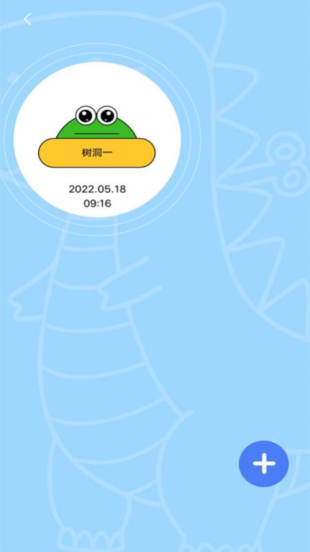 保密树洞最新版下载苹果  v1.0.0图3