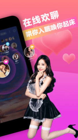 七遇交友手机版下载安装苹果版免费  v1.1图3