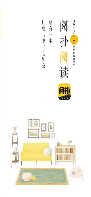 阅扑小说阅读器手机版下载安装最新  v1.8.2图3