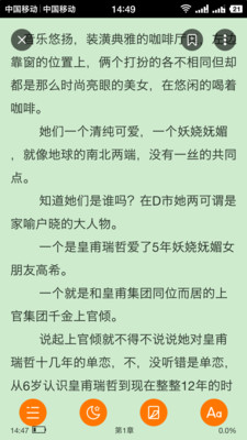 追书全本免费小说2024  v1.3.3图1
