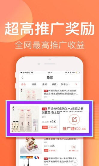 赚钱联盟  v52.0.0图2
