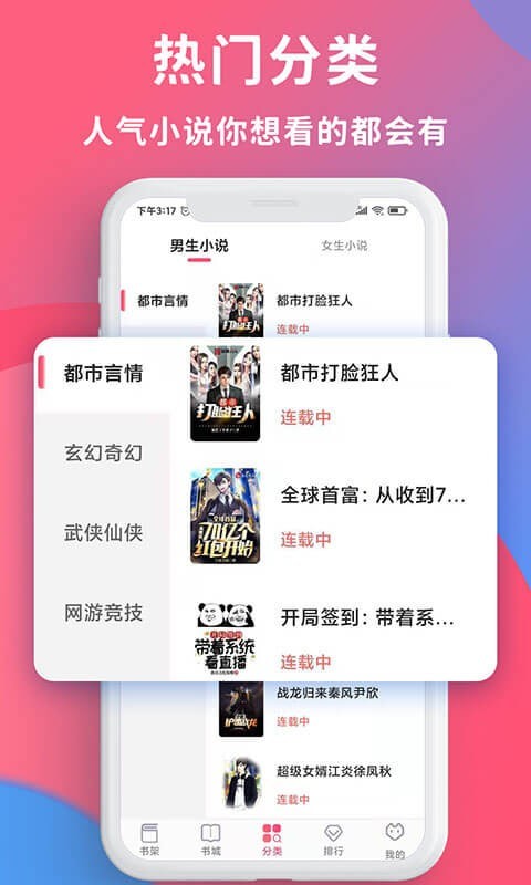 畅读全民小说免费版下载安装最新