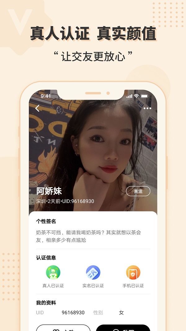 相会app官方最新版本下载