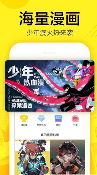 yy韩漫app