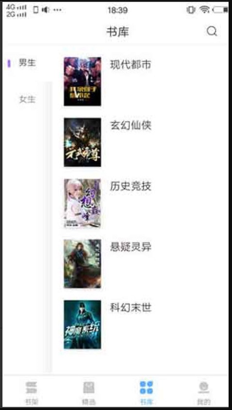 风月小说手机版  v1.20.0图3