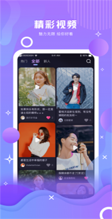 暗香聊天安卓版下载  v1.0图2