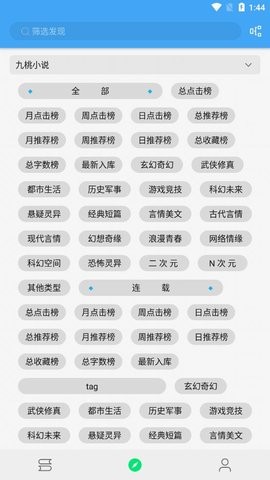 白菜追书app最新版  v1.0图1