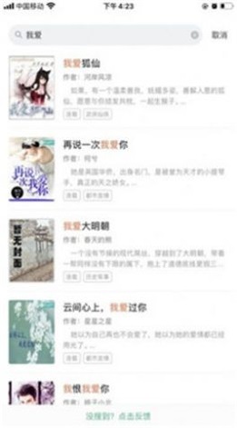 花间阅读免费版