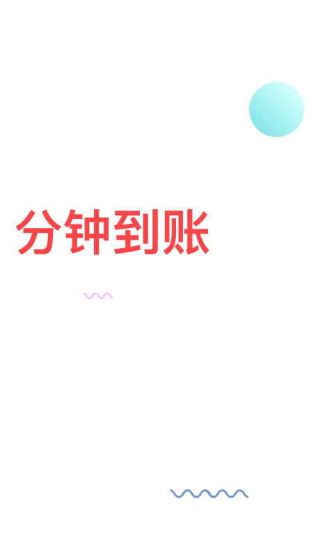 信而富app官方下载苹果  v5.3.5图2
